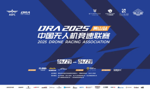 黄山之巅，供销飞翔。2025年中国无人机竞速联赛第二站在黄山歙县盛大开幕